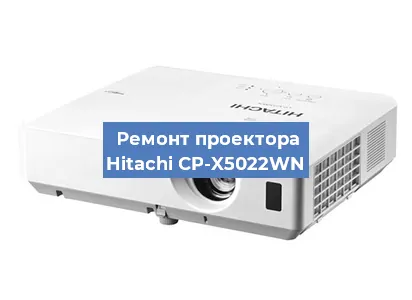 Замена системной платы на проекторе Hitachi CP-X5022WN в Новосибирске